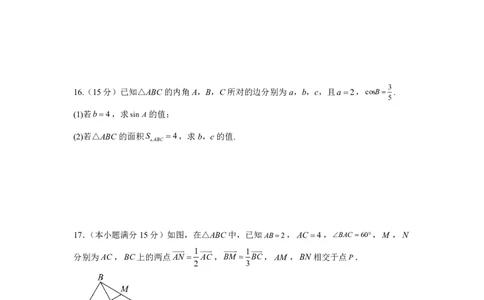 深圳市聚龙科学中学2025-2026第二学期高一年级第一阶段质量监测数学试卷_2026年04月高一试卷_260427广东省深圳市聚龙科学中学2025-2026学年高一下学期第一阶段质量监测联考（全科）