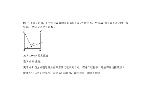 深圳市聚龙科学中学2025-2026第二学期高一年级第一阶段质量监测数学试卷_2026年04月高一试卷_260427广东省深圳市聚龙科学中学2025-2026学年高一下学期第一阶段质量监测联考（全科）