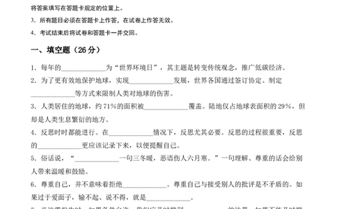 道德与法治（提升卷02）（考试A4版）_A493小学道法_26新六年级道法下册（统编版）_期中+期末-K151_期中试卷