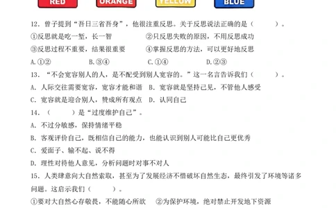 道德与法治（提升卷02）（考试A4版）_A493小学道法_26新六年级道法下册（统编版）_期中+期末-K151_期中试卷