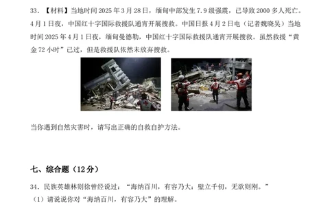道德与法治（提升卷02）（考试A4版）_A493小学道法_26新六年级道法下册（统编版）_期中+期末-K151_期中试卷