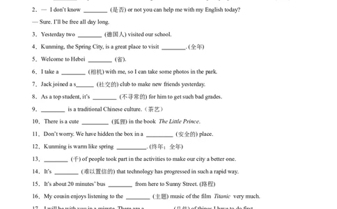 Unit9重点单词及词性转换进阶练100题（三题型）（学生版）_最新人教版英语八年级下册_旧版（有参考价值）_版本二_八年级英语下册（人教版）_重难点讲练-U221