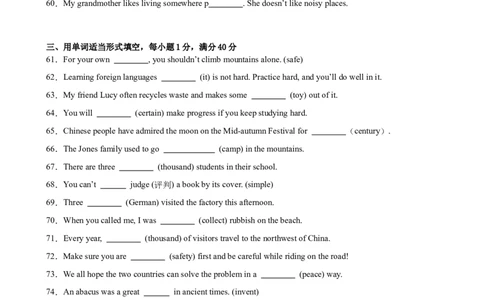 Unit9重点单词及词性转换进阶练100题（三题型）（学生版）_最新人教版英语八年级下册_旧版（有参考价值）_版本二_八年级英语下册（人教版）_重难点讲练-U221