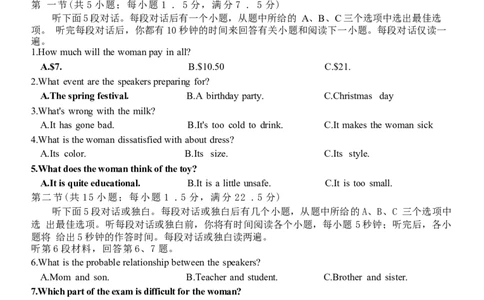 浙江省衢州市五校联盟2024-2025学年高一下学期期中英语试卷（图片版，含音频）_2025年05月试卷_0511浙江省衢州市五校联盟2024-2025学年高一下学期期中考试
