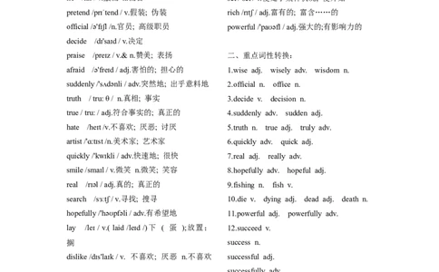 七下unit8重点单词、词性转换、短语、句型背默-2024新教材-_最新人教版英语七年级下册_七下英语2025版_06.2025春英语人教7下单词短语句子（默写版+背诵版）