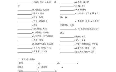 七下unit8重点单词、词性转换、短语、句型背默-2024新教材-_最新人教版英语七年级下册_七下英语2025版_06.2025春英语人教7下单词短语句子（默写版+背诵版）