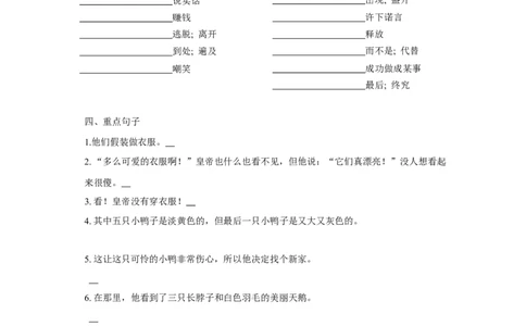 七下unit8重点单词、词性转换、短语、句型背默-2024新教材-_最新人教版英语七年级下册_七下英语2025版_06.2025春英语人教7下单词短语句子（默写版+背诵版）