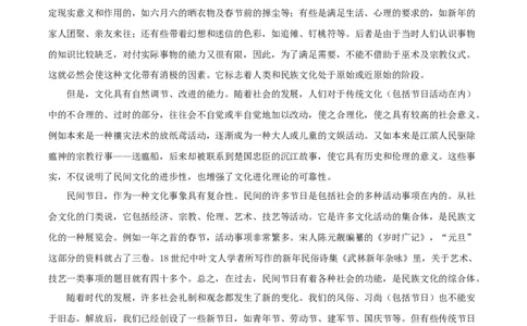 浙江省嘉兴市2025-2026学年高一上学期期末考试语文试题（含答案）_2026年02月高一试卷_260213浙江省嘉兴市2025-2026学年高一上学期期末（全）