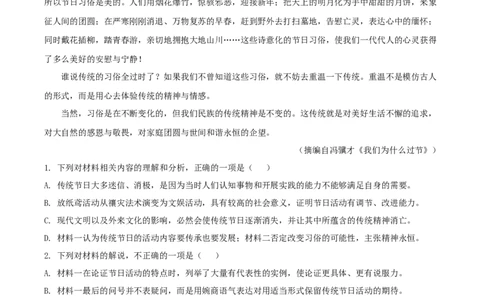浙江省嘉兴市2025-2026学年高一上学期期末考试语文试题（含答案）_2026年02月高一试卷_260213浙江省嘉兴市2025-2026学年高一上学期期末（全）