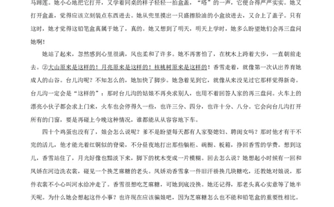 浙江省嘉兴市2025-2026学年高一上学期期末考试语文试题（含答案）_2026年02月高一试卷_260213浙江省嘉兴市2025-2026学年高一上学期期末（全）