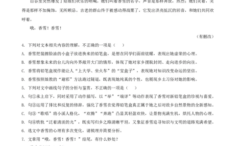 浙江省嘉兴市2025-2026学年高一上学期期末考试语文试题（含答案）_2026年02月高一试卷_260213浙江省嘉兴市2025-2026学年高一上学期期末（全）