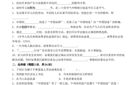 道德与法治（提高卷01）（考试版A4版）_A493小学道法_26新四年级道法下册（统编版）_期中+期末-K151_期末试卷