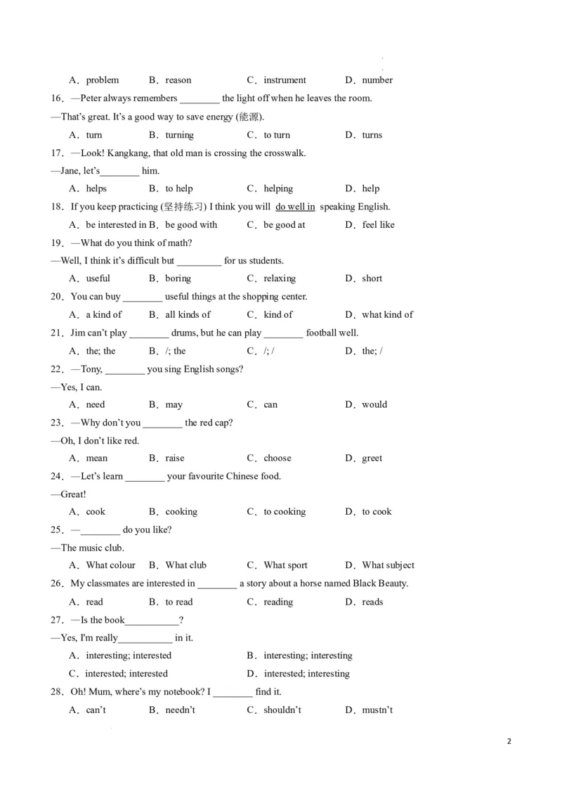 专题01单项选择期末易错100题（人教版）（原卷版）_最新人教版英语七年级下册_七下英语2025版_2024-2025学年七年级英语上学期期末考点大串讲（人教版2024）