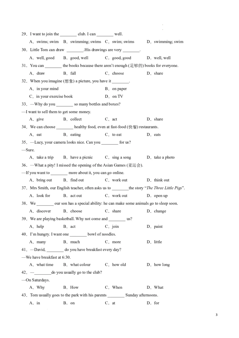 专题01单项选择期末易错100题（人教版）（原卷版）_最新人教版英语七年级下册_七下英语2025版_2024-2025学年七年级英语上学期期末考点大串讲（人教版2024）