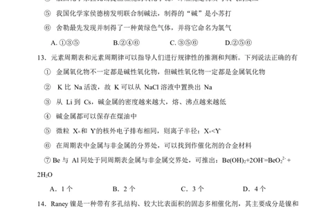 湖北省荆州市沙市中学2025-2026学年高一上学期1月月考化学试卷（含答案）_2026年02月高一试卷_260201湖北省荆州市沙市中学2025-2026学年高一上学期1月月考