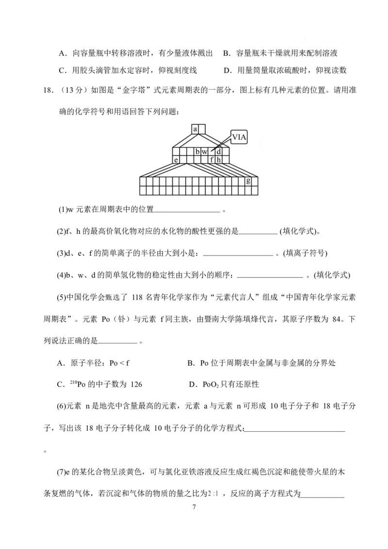 湖北省荆州市沙市中学2025-2026学年高一上学期1月月考化学试卷（含答案）_2026年02月高一试卷_260201湖北省荆州市沙市中学2025-2026学年高一上学期1月月考