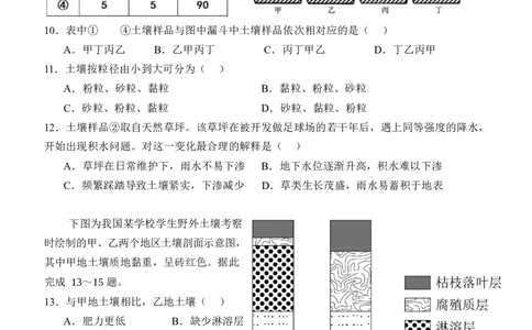 湖北省沙市中学2025-2026学年高一上学期1月月考地理试卷（含答案）_2026年02月高一试卷_260201湖北省荆州市沙市中学2025-2026学年高一上学期1月月考