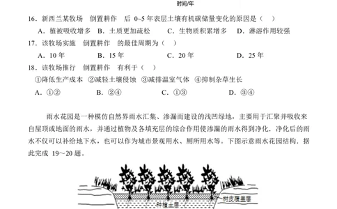湖北省沙市中学2025-2026学年高一上学期1月月考地理试卷（含答案）_2026年02月高一试卷_260201湖北省荆州市沙市中学2025-2026学年高一上学期1月月考