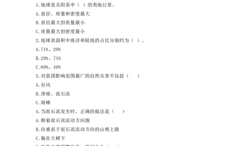 第二单元（专项训练01）-（统编版）_A493小学道法_26新六年级道法下册（统编版）_知识总结-K37_2025版