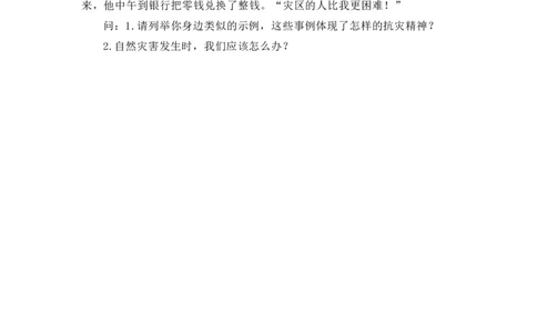 第二单元（专项训练01）-（统编版）_A493小学道法_26新六年级道法下册（统编版）_知识总结-K37_2025版