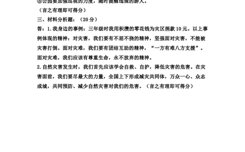 第二单元（专项训练01）-（统编版）_A493小学道法_26新六年级道法下册（统编版）_知识总结-K37_2025版