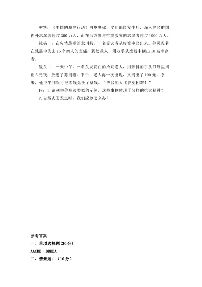 第二单元（专项训练01）-（统编版）_A493小学道法_26新六年级道法下册（统编版）_知识总结-K37_2025版