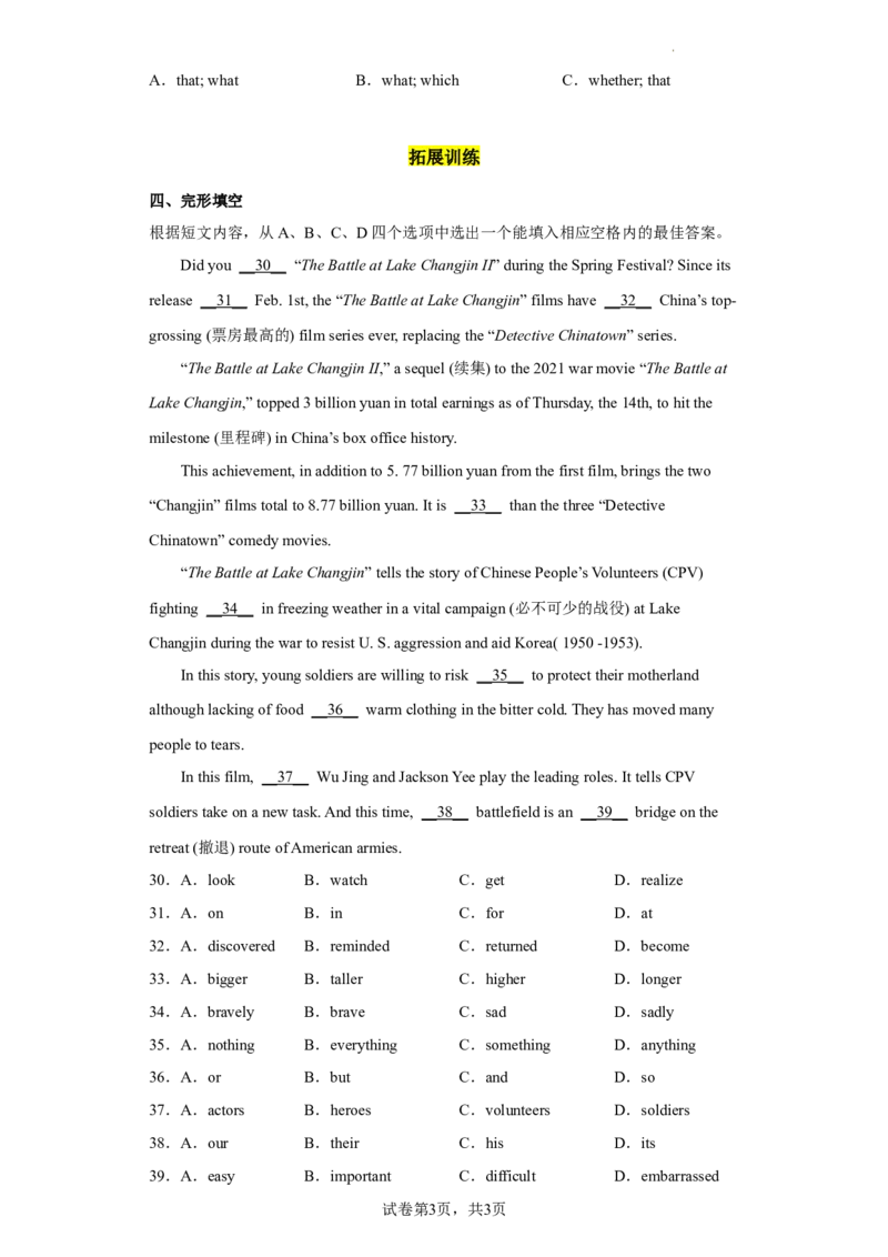 Unit9第6课时(SectionB3a-SelfCheck)（分层作业）试题版_最新人教版英语九年级全册_旧版可参考_01.英语9全一册-新课标PPT课件+教案+学案+作业第1套_分层作业