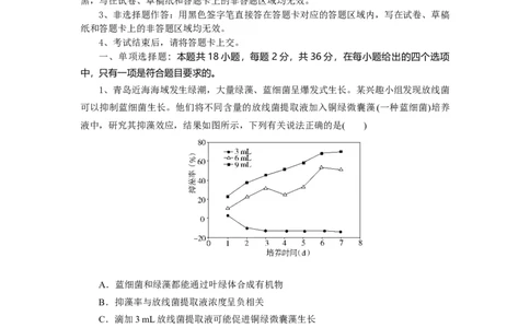 湖北省部分高中协作体2024-2025学年高一下学期4月期中生物试题_2025年04月试卷_0418湖北省部分高中协作体2024-2025学年高一下学期4月期中联考