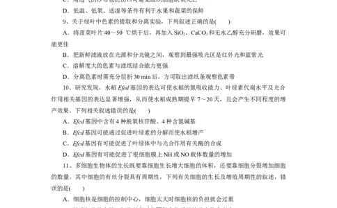 湖北省部分高中协作体2024-2025学年高一下学期4月期中生物试题_2025年04月试卷_0418湖北省部分高中协作体2024-2025学年高一下学期4月期中联考