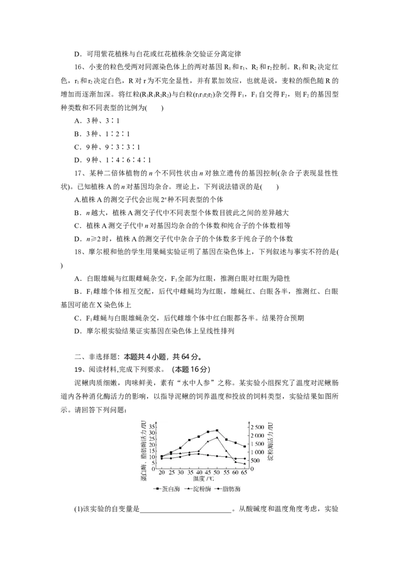 湖北省部分高中协作体2024-2025学年高一下学期4月期中生物试题_2025年04月试卷_0418湖北省部分高中协作体2024-2025学年高一下学期4月期中联考