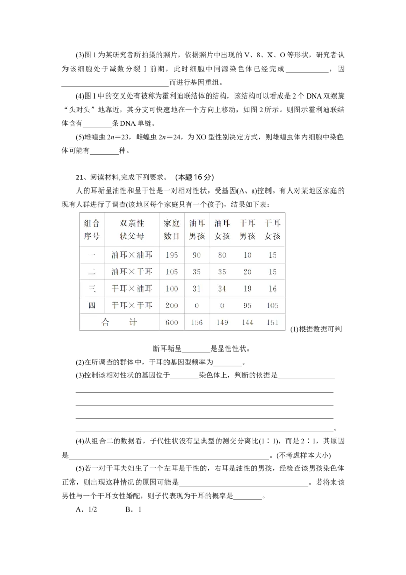 湖北省部分高中协作体2024-2025学年高一下学期4月期中生物试题_2025年04月试卷_0418湖北省部分高中协作体2024-2025学年高一下学期4月期中联考