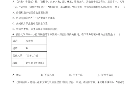 浙江省温州市十校联合体2025-2026学年高一上学期期中联考历史试题Word版无答案_2025年12月高一试卷_251208浙江省温州十校联合体2025-2026学年高一上学期11月期中（全）
