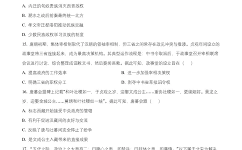 浙江省温州市十校联合体2025-2026学年高一上学期期中联考历史试题Word版无答案_2025年12月高一试卷_251208浙江省温州十校联合体2025-2026学年高一上学期11月期中（全）