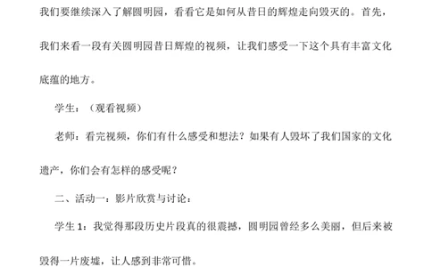 第7课《不甘屈辱奋勇抗争》第二课时（教学设计）-（统编版）_A493小学道法_26新五年级道法下册（统编版）_教学教案_教案配套（有动画效果）