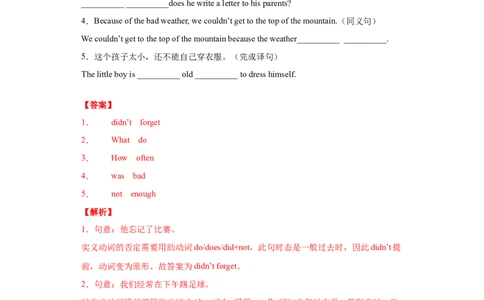 专题03句型转换（教师版）_最新人教版英语九年级全册_新更新初中英语9全_07习题试卷_（3）专项练习_专题03句型转换-（人教新目标）
