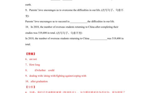 专题03句型转换（教师版）_最新人教版英语九年级全册_新更新初中英语9全_07习题试卷_（3）专项练习_专题03句型转换-（人教新目标）