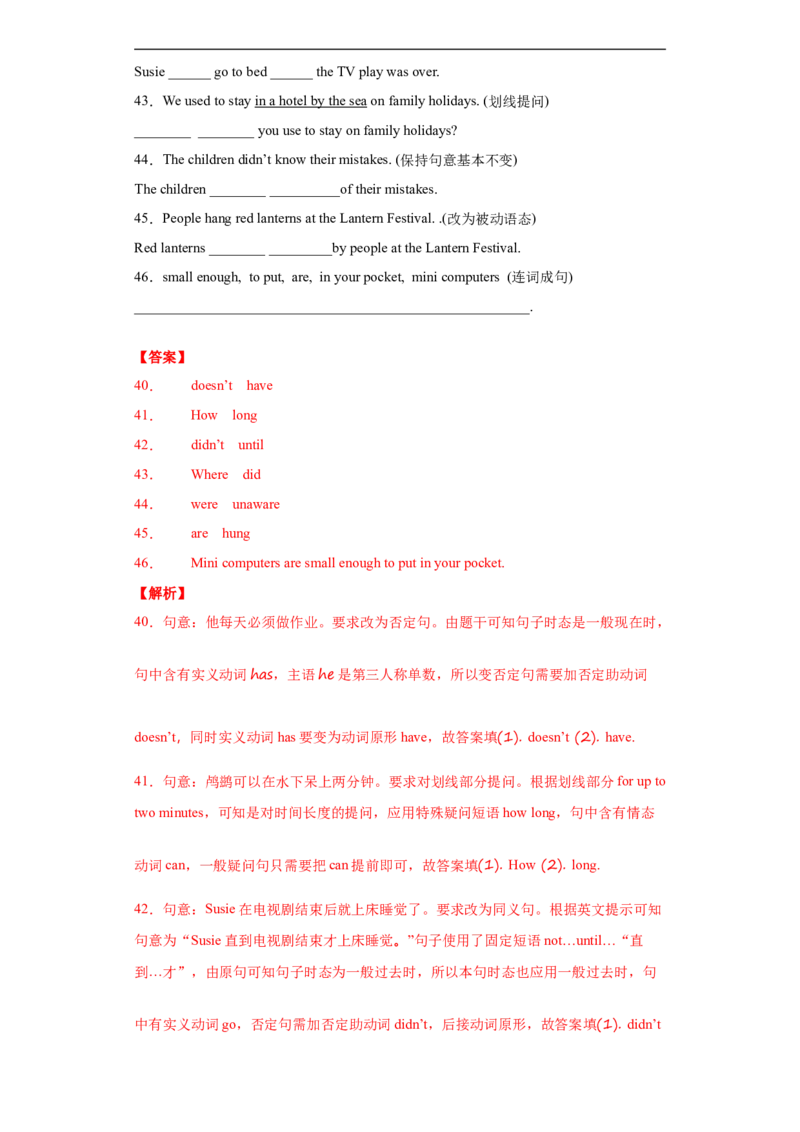 专题03句型转换（教师版）_最新人教版英语九年级全册_新更新初中英语9全_07习题试卷_（3）专项练习_专题03句型转换-（人教新目标）