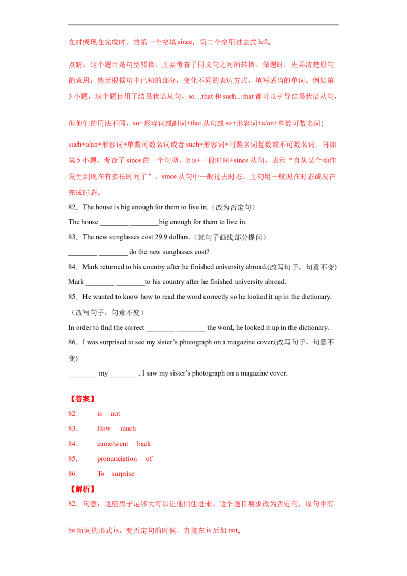 专题03句型转换（教师版）_最新人教版英语九年级全册_新更新初中英语9全_07习题试卷_（3）专项练习_专题03句型转换-（人教新目标）