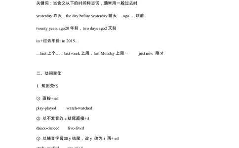 七下unit7语法归纳+练习-2024新教材-_最新人教版英语七年级下册_七下英语2025版_10、2025春英语人教7下单元语法归纳总结+练习（1-8单元）