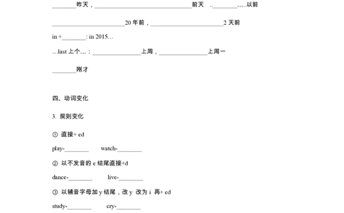 七下unit7语法归纳+练习-2024新教材-_最新人教版英语七年级下册_七下英语2025版_10、2025春英语人教7下单元语法归纳总结+练习（1-8单元）