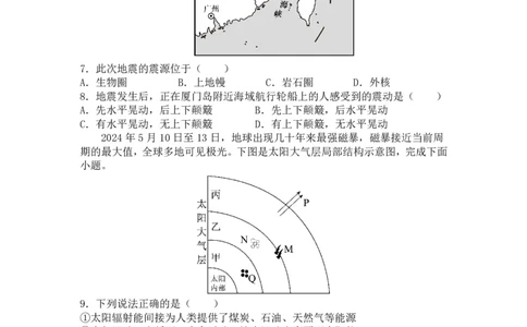 湖北省荆州中学2025-2026学年高一上学期期中考试地理试卷PDF_2025年11月高一试卷_251122湖北省荆州中学2025-2026学年高一上学期期中考试（全）