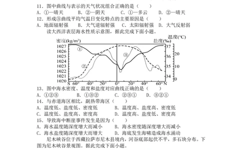 湖北省荆州中学2025-2026学年高一上学期期中考试地理试卷PDF_2025年11月高一试卷_251122湖北省荆州中学2025-2026学年高一上学期期中考试（全）