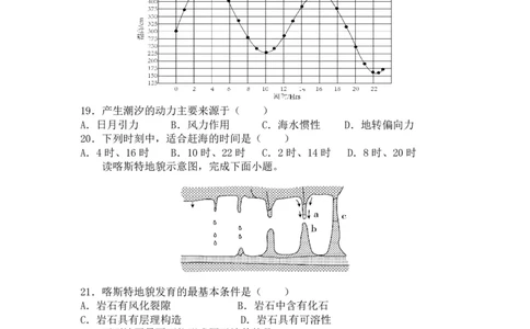 湖北省荆州中学2025-2026学年高一上学期期中考试地理试卷PDF_2025年11月高一试卷_251122湖北省荆州中学2025-2026学年高一上学期期中考试（全）