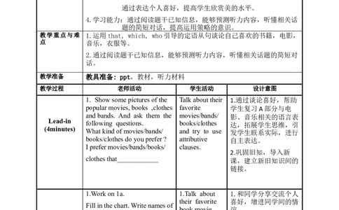 Unit9第4课时(SectionB1a-1d)（教学设计）-九年级英语全一册同步备课系列（人教新目标GoForIt!）_最新人教版英语九年级全册_新更新初中英语9全_02课件+教案+学案_（2）教案