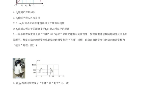 浙江省宁波市2025-2026学年高一上学期期末考试物理试卷（含答案）_2026年02月高一试卷_260211浙江省宁波市2025-2026学年高一上学期期末考试（全）