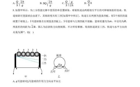 浙江省宁波市2025-2026学年高一上学期期末考试物理试卷（含答案）_2026年02月高一试卷_260211浙江省宁波市2025-2026学年高一上学期期末考试（全）