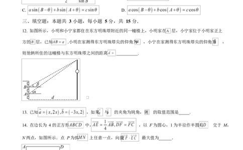 湖北省汉阳一中、江夏一中、洪山高中2024-2025学年高一下学期3月联考数学试卷（原卷版）_2025年03月试卷