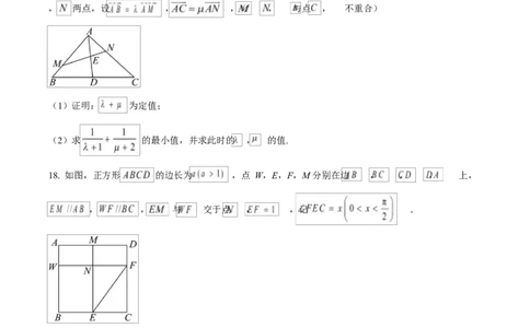 湖北省汉阳一中、江夏一中、洪山高中2024-2025学年高一下学期3月联考数学试卷（原卷版）_2025年03月试卷