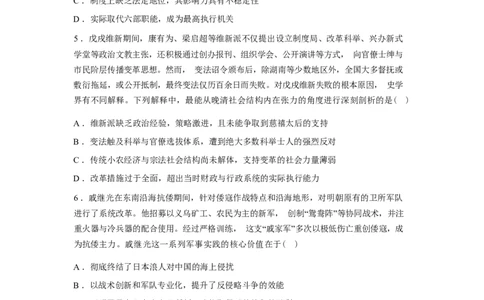 湖北孝感市楚天协作体2025-2026学年高一下学期3月阶段检测历史试题（含答案）_2026年03月高一试卷_260325湖北省楚天协作体2025-2026学年高一下学期3月阶段检测