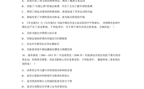 湖北孝感市楚天协作体2025-2026学年高一下学期3月阶段检测历史试题（含答案）_2026年03月高一试卷_260325湖北省楚天协作体2025-2026学年高一下学期3月阶段检测